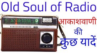 Immortal sound of radio आकाशवाणी । old radio । विविध भारती । pk bindas