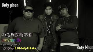 ខ្លាចប្រពន្ធដូចខ្លា-klach propun doch kla(boty.B.I.G.kaka)