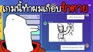 จิ๊กโก๋กล้ามโตต่อยไอก้างปลิว - Gartic Phone