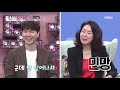 선공개 두 집 살림 하는 방송인 윤영미 부부 ＂얼굴 안 보고 사니까 행복해요＂ mbn 210313 방송