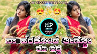 Na Harakonda Tinu Rana Hadha (Janapada New Edm Dj Song) Mix Dj Harish\u0026Dj Punith #HP_Beatz