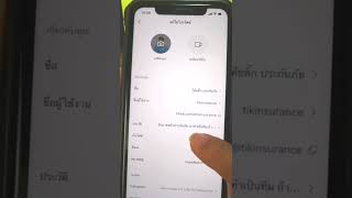 วิธีใส่ลิงค์เว็บไซต์ หน้าโปรไฟล์ tiktok ปี 2022