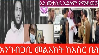 #ፉርቃን ሚዲያ#ሙራድ#የተናገረው ነገር#በጣም ጠቃሚ ምክር ነው#ከልብ አዳምጡት#ነብዩሏህ ዩሱፍ#እስርቤት ሁነው ነበር ዳእዋ ሲአደርጉ የነበሩት#ኩራታችን ነክ#