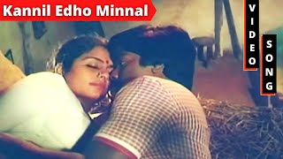 Kannil Edho Minnal Romantic Song | கண்ணில் ஏதோ | Poovilangu | K.J.Yesudas | S.Janaki || #Ilaiyaraaja