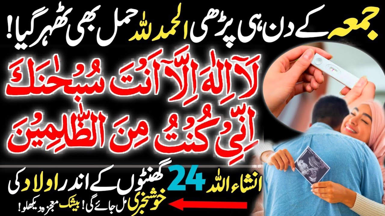 Jumma Ke Din Aulad Ke Liya Ayat Karima Ka Wazifa ! Ayat Kareema Ka ...