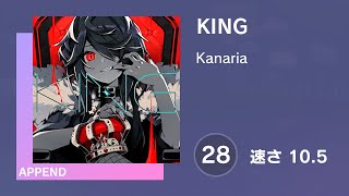 [プロセカ] KING (APPEND 28) 譜面確認 (速さ10.5)