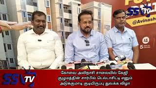 அவிநாசி சாலையில் கேஜி குழுமத்தின் சார்பில் டெல்டாசிட்டி எனும் அடுக்குமாடி குடியிருப்பு துவக்க விழா