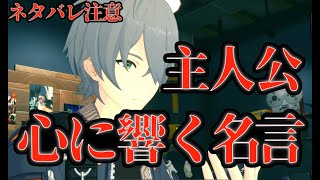 【ゼンゼロ】ゼンゼロ主人公 個人的名言ランキングTOP10を紹介します【ゼンレスゾーンゼロ】