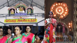 அருள்தரும் அழகிய கூத்தர் திருக்கோவில் செப்பறை தாமிரசபை | ஸ்தல வரலாறு