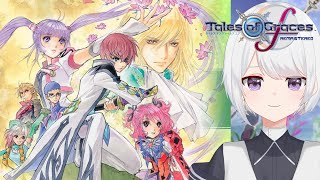 【TOGFR】待ち望んだ神ゲー「テイルズ オブ グレイセス エフ リマスター」をテイルズ大好き両声類が実況プレイ【るてら 】＃1 ＃テイルズ  ＃TOGFR