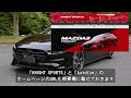 【激レア】漆黒 mazda3 ジェットブラック｜raysホイール｜ナイトスポーツエアロ｜走行シーン【マツダ3】