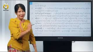 Grade 11 (သင်ရိုးဟောင်း) - Economics (Chapter 1, Part I)