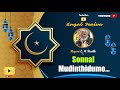 sonnal mudidhudumo nagoor e. m. hanifa islamic devotional song ultimate music