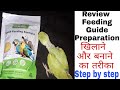 Petslife Hand Feeding  khilane ka tarika | Petslife Review in hindi | Tote k bacche ko kya khilaye