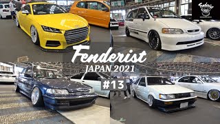 【#13】Fenderist JAPAN 2021 ｜Port Messe NAGOYA ｜ Aug 29, 2021【Audi｜BMW｜LEXUS｜VOLKSWAGEN】