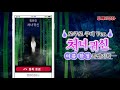 【도깨비 전화】처녀귀신♬ 여름 한정 특별기획！ 오호호호호~~