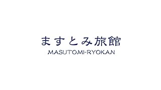 ますとみ---Masutomi (chinese)