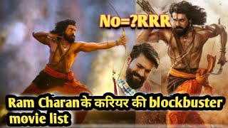 Ram Charan के फिल्मी करियर की blockbuster movies list #shorts #viral #rrr #ramcharan #movie