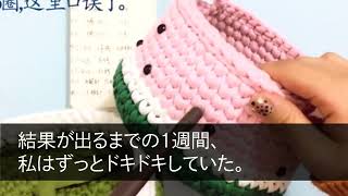 【スカッとする話】夫と娘に10年嫌われ続けた母親の私。娘の中学卒業式の日に姿を消すと、血相を変えた夫から鬼電がきて永久に無視した結果w【修羅場】【スカッと】