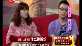 新老娘舅20130929：公婆管太多 日子怎么过？（上）