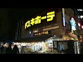 大型ディスカウント店【ドンキホーテ新宿店】