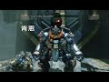 【4k畫質】快來救我啊 bt p3【titanfall 2】【泰坦降臨 2】【老頭】cc ai全字幕