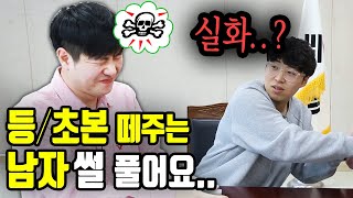 주민센터 민원 썰 듣고 있자니..