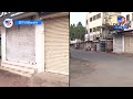 pandharpur curfew पंढरपुरात प्रशासनाकडून संचारबंदी लागू व्यापाऱ्यांकडून विरोध tv9