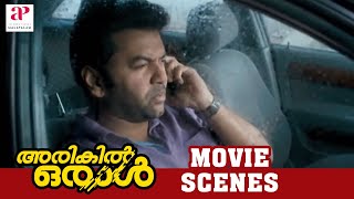 Arikil Oraal Movie Scenes | Indrajith and Remya Nambeesan Try to Collect Information About Nivin