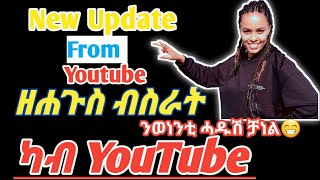 ዓብይ ብስራት። New Update From YouTube¯\\_  ዘሐጉስ ብስራት ካብ ዩቱብ ንሓደሽቲ ዩቱበር👍🏼😁#eritreanyoutuber #beilul