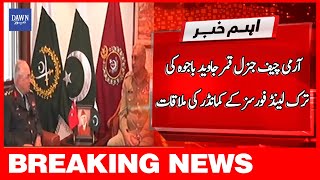 Breaking News | Army Chief General Qamar Javed Bajwa Ki Turk Land Forces Kay Commmander Se Mulaqat