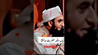 Molana Tariq Jameel beautiful bayan #bayan #duet  MashAllah