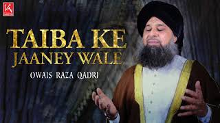 Owais Raza Qadri Special | Ramzan Naat : Taiba Ke Jaane Wale | New Ramadan Kalam 2019