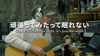 ビートルズ【 I Call Your Name 】和訳カバーが凄いなんてそんな訳ないやろ？The Beatles Cover