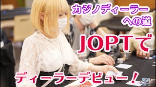 【カジノディーラーへの道　第３話】ジャパンオープンでディーラーデビュー！　ナメられないために金髪で挑む！