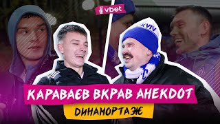 ЧОМУ БРАЖКО ЗАВЖДИ ОCТАННІЙ / ПІЦА ВІД ДЯЧУКА / МИХАВКО ОБРАЗИВСЯ? / ЗНАЙШЛИ СПОНСОРІВ ПОЛІССЯ