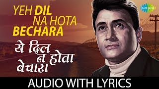 Yeh Dil Na Hota Bechara with Lyrics | यह दिल न होता बेचारा के बोल | Kishore Kumar