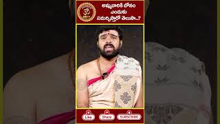 అమ్మవారికి బోనం ఎందుకు సమర్పిస్తారో తెలుసా..? | Importance Of Bonalu Festival | Haripriyas Bhakthi