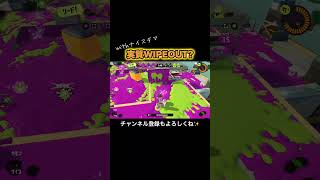 ナイスダマ強い　#shorts #おすすめ #スプラトゥーン3 #ゲーム実況 #キル集 #任天堂 #nintendo #スプラ3 #Splatoon3 #ハイドラント #ナイスダマ #wipeout