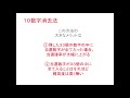 【ロト６当選攻略】４３個が３３個に減らせる！？１０数字を消去する宝くじロト６当選攻略法！