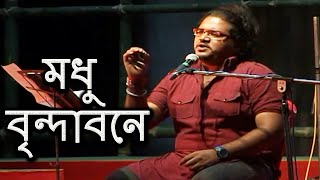 মধু বৃন্দাবনে (Madhu Brindaboney) - S.D.Burman Classic Song | Kaya