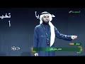 مشاركة ياسر الحزيمي في ملتقى التأثير لأول مره على يوتيوب جودة عالية توصيات جريد