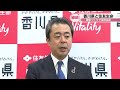 香川県が住友生命保険と協定　県民の健康作り事業などで連携を