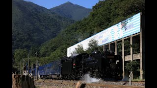 2022/09/10　快速『SL銀河』　C58 239+キハ141系700番台