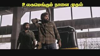 ATTU Tamil Movie - Promo 04 | R.K. Suresh | Studio 9 Music | HD Video