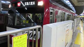 【青砥始発、京成押上線・都営浅草線・京急久里浜線内各駅停車、品川～堀ノ内間特急運転】京急本線特急京急久里浜行き京急新1000形1073編成8両　横浜駅発車