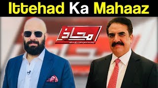 Mahaaz with Wajahat Saeed Khan - Ittehad Ka Mahaaz - 3 December 2017 - Dunya News