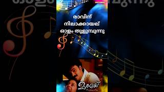 മനം മയക്കുന്ന ഒരോ താളങ്ങൾ  #music #trending #viral #malayalam #newstatus #newsongs