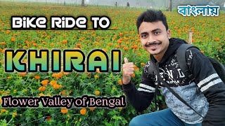 Bike Ride to Khirai || Flower Valley of Bengal || Mahipur Rose Garden & Shere Punjab Hotel, Kolaghat