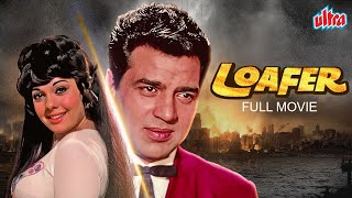 Loafer Full Movie | Dharmendra Hindi Movie | Mumtaz | Superhit Bollywood Movie